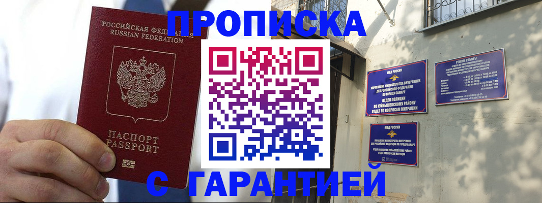 временная регистрация надежно в Черкесске