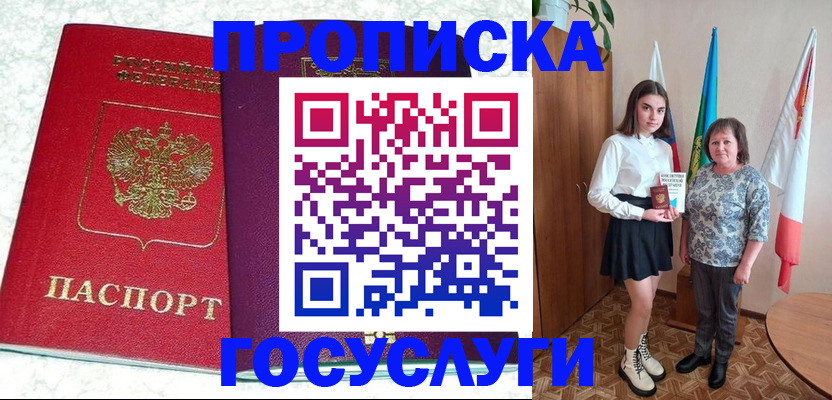 найти адрес прописки в Черкесске