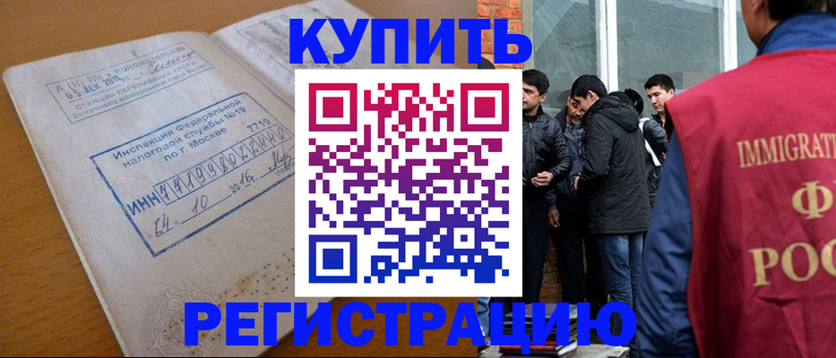 временная регистрация собственник в Черкесске