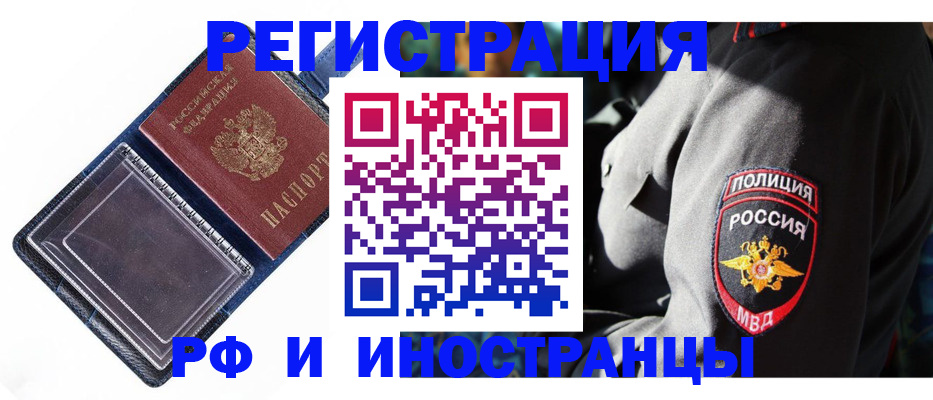 временная регистрация собственник в Черкесске