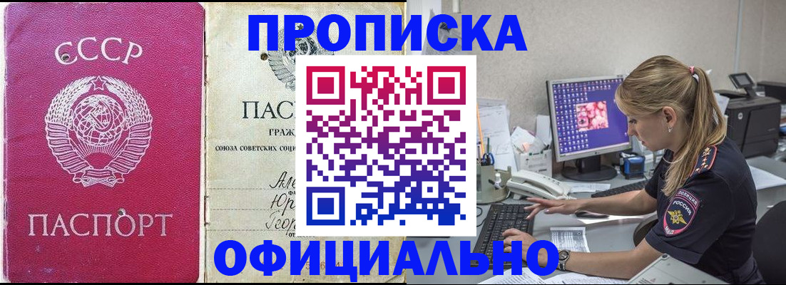 миграционный учет в Черкесске