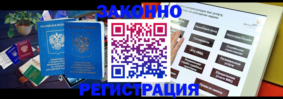регистрация для дет. сада в Черкесске